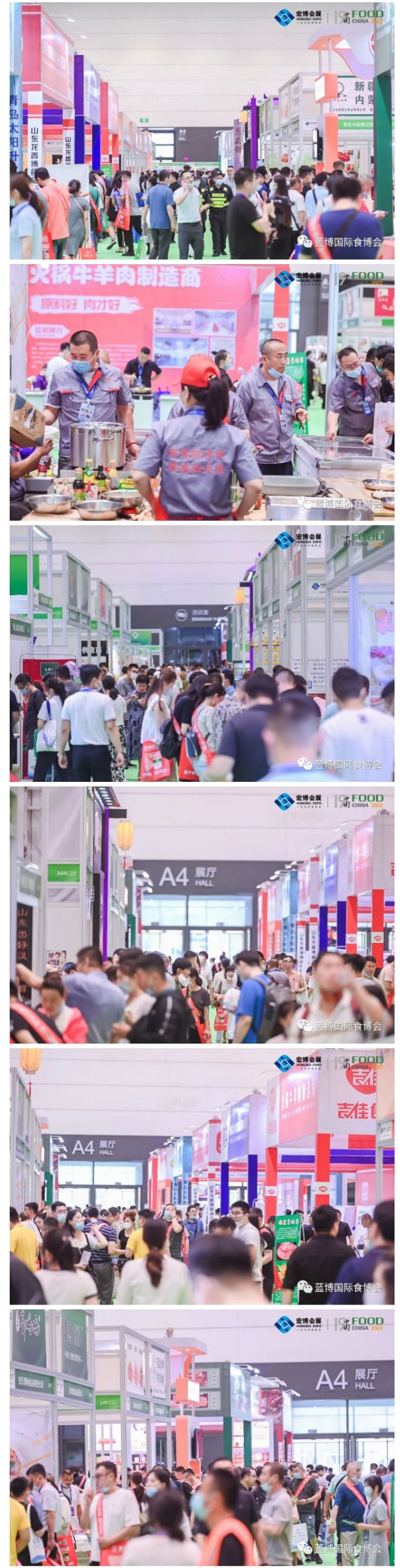 藍(lán)博國(guó)際食博會(huì)