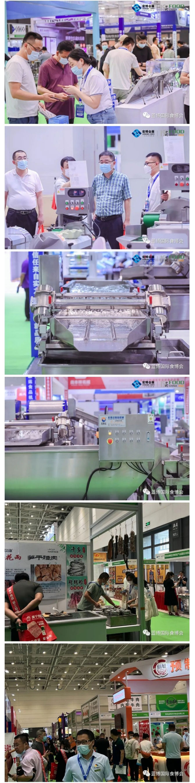 藍(lán)博國(guó)際食博會(huì)